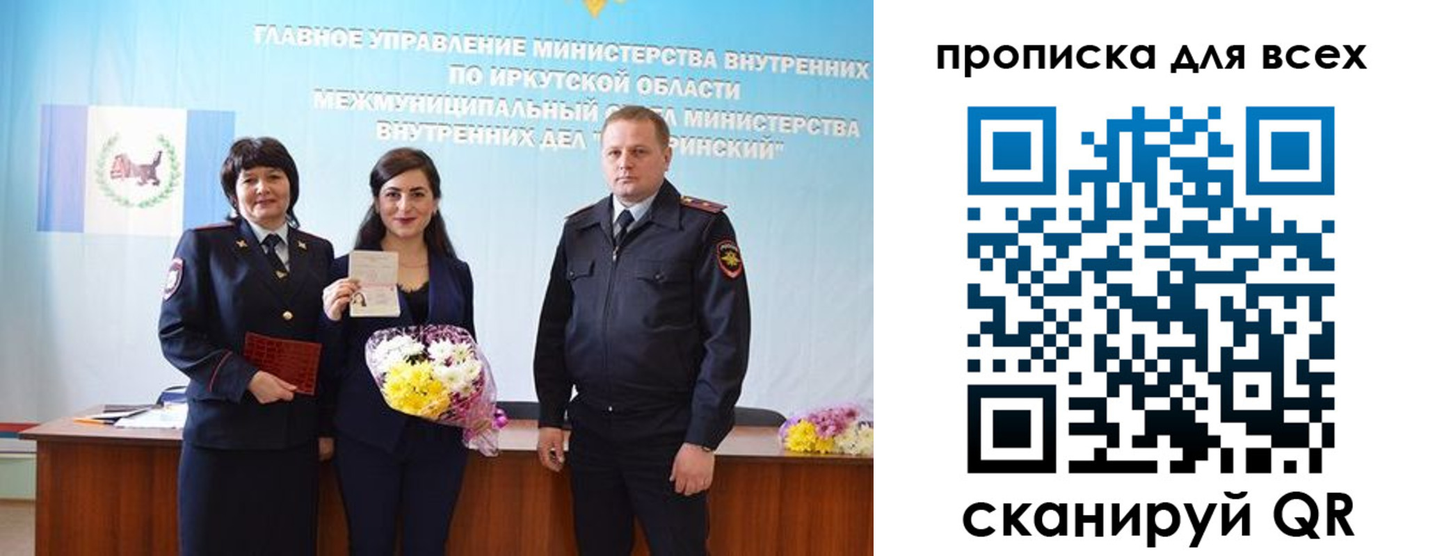 прописка штамп в Михайловске