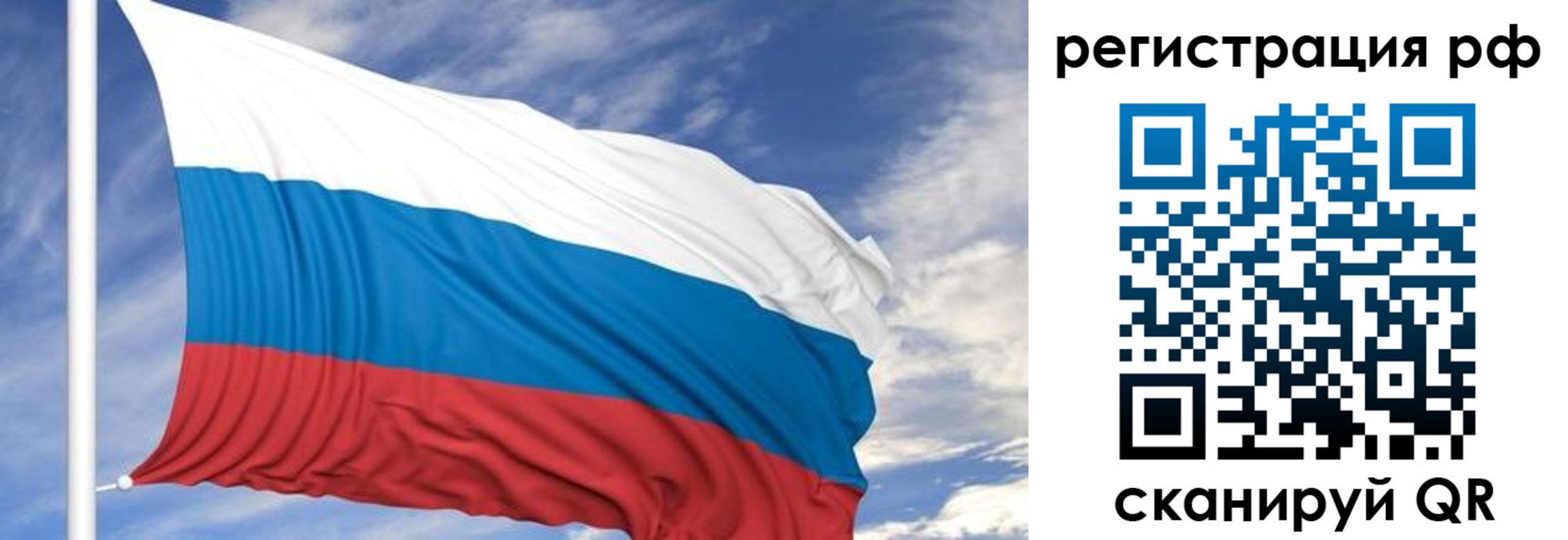 временная регистрация гарантия в Михайловске