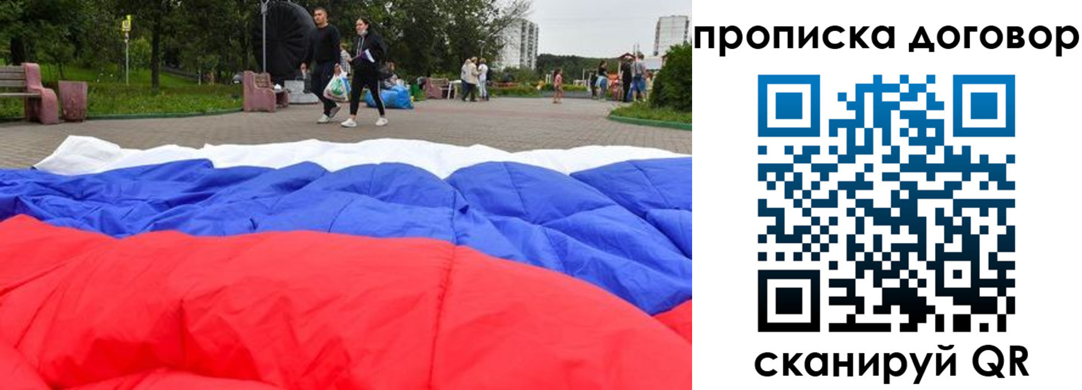 прописка поиск в Михайловске